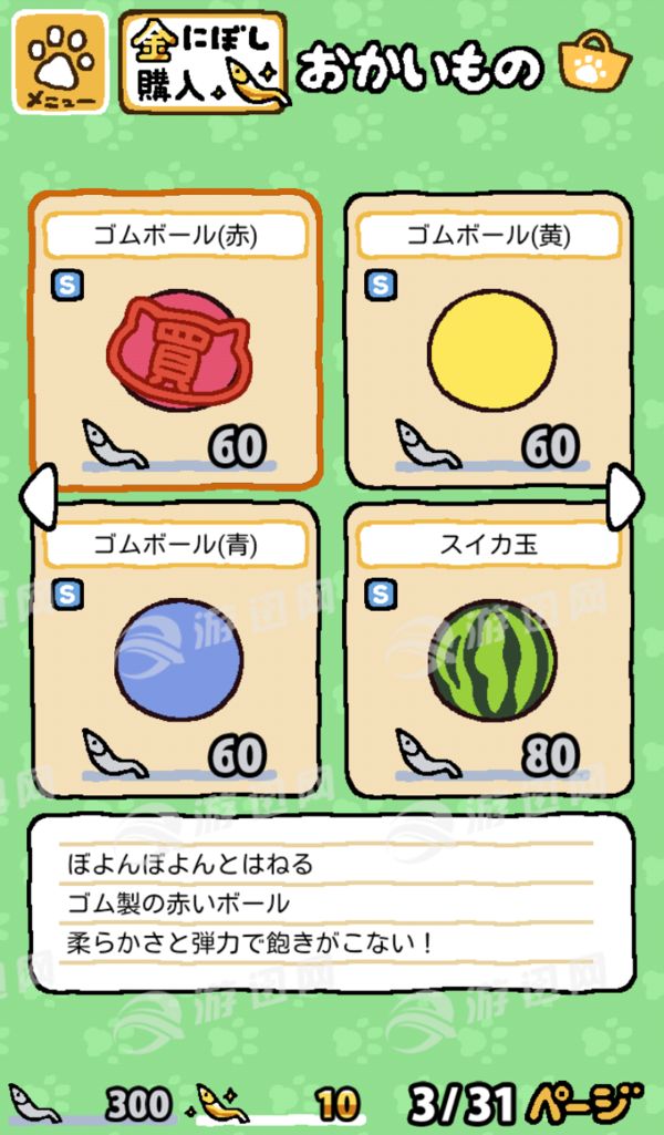 寵物屋小朋友游戲免費金幣版截圖3