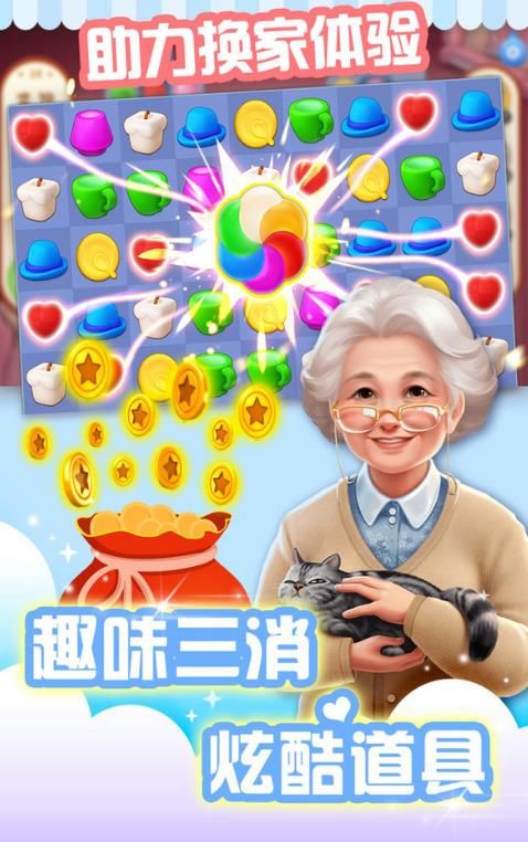 裝扮小屋的手機游戲最新版截圖2