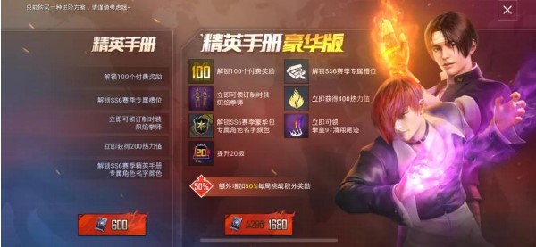 和平精英SS6賽季什么時候結束？SS6賽季結束時間介紹