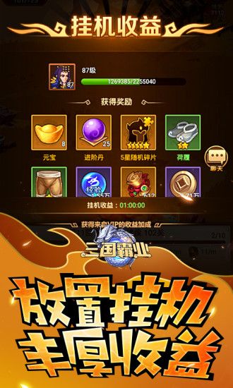 魏蜀吳悍將之三國霸業(yè)手游微信登錄版本截圖4