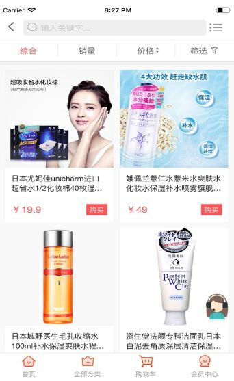 嗨可購物APP手機(jī)版截圖1