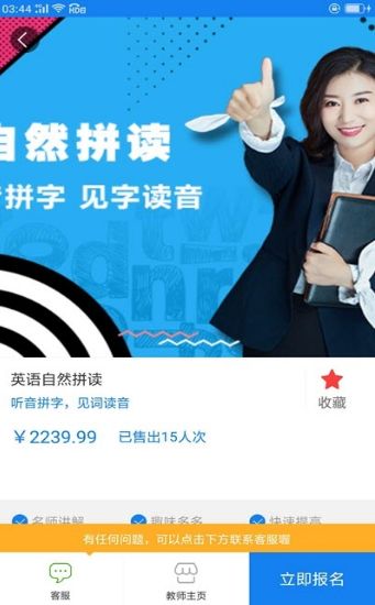 小博輔導(dǎo)APP版截圖3