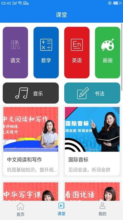小博輔導(dǎo)APP版截圖1