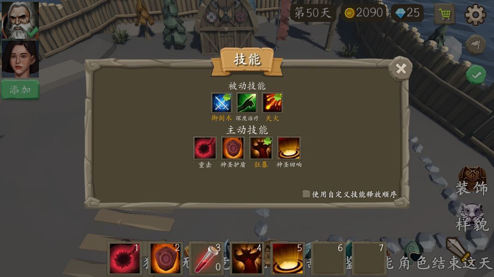 風城游戲免費金幣安卓版截圖4
