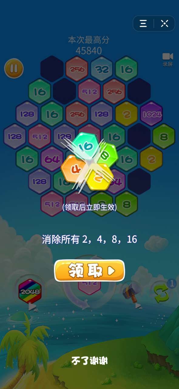 抖音消除我最溜小游戲版截圖2