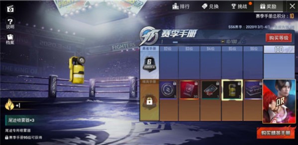 和平精英拳皇尾跡噴霧器怎么用？尾跡噴霧使用及期限介紹