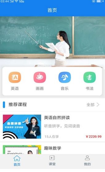 小博輔導(dǎo)APP版截圖2