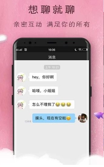 OK語音APP版截圖2
