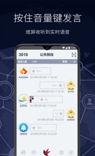 鷯哥APP手機(jī)版截圖2