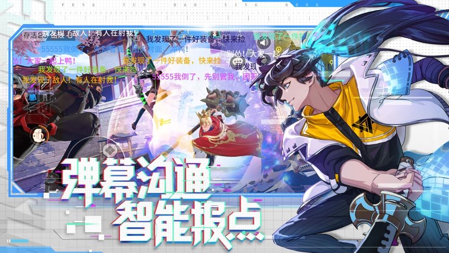 網(wǎng)易風(fēng)云島行動(dòng)手游體驗(yàn)服測(cè)試版截圖3