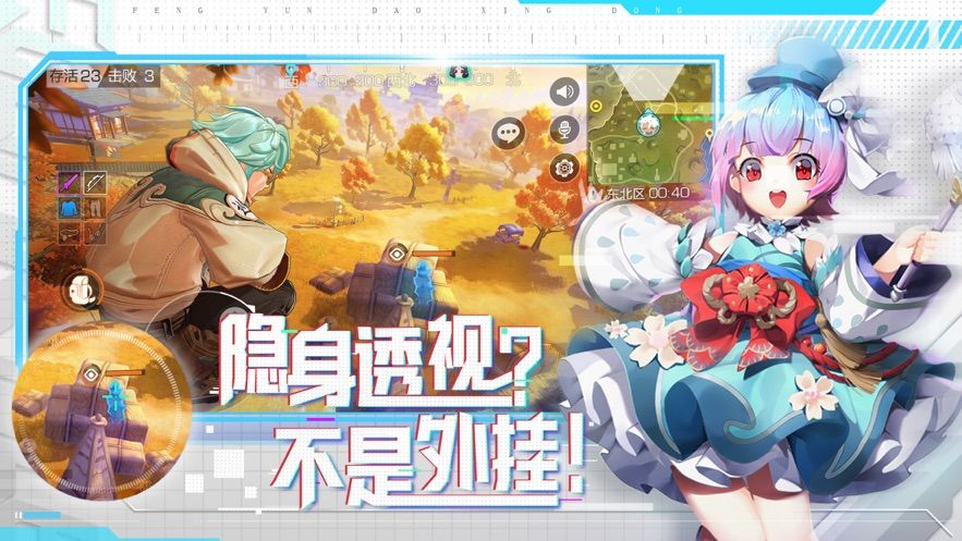 網(wǎng)易風(fēng)云島行動(dòng)手游體驗(yàn)服測(cè)試版截圖1