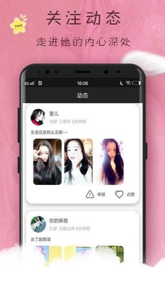 OK語音APP版截圖3