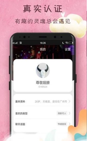 OK語音APP版截圖1