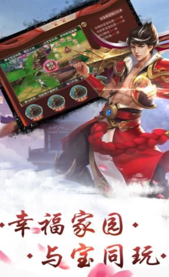 劍與天下之劍影江湖手游安卓版截圖2