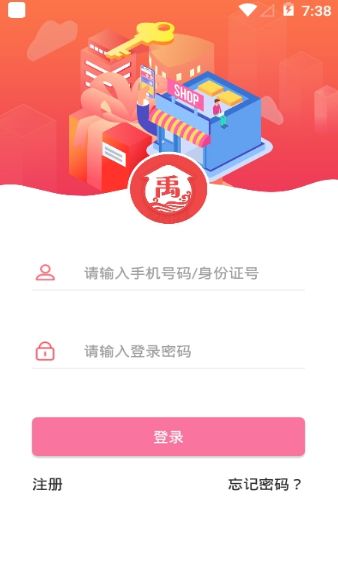 禹州生活APP手机客户端截图1: