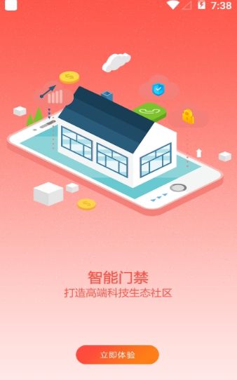 禹州生活APP手机客户端截图3: