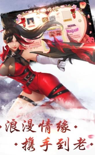 劍與天下之劍影江湖手游安卓版截圖3
