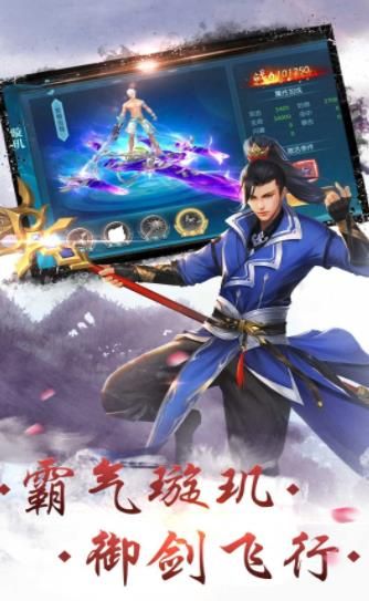 劍與天下之劍影江湖手游安卓版截圖1