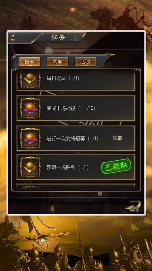 三國武將志手游正版截圖3