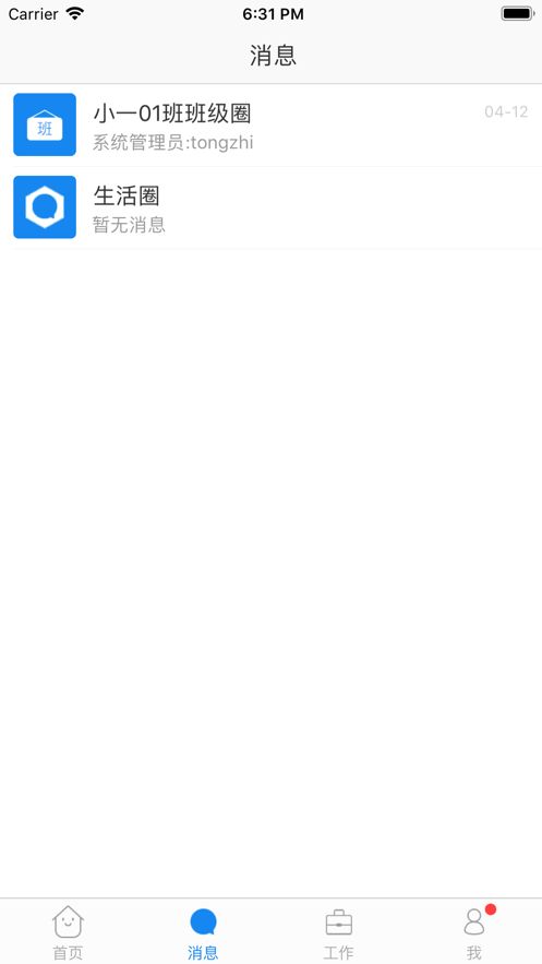 珠峰旗云教育平台APP手机版截图2: