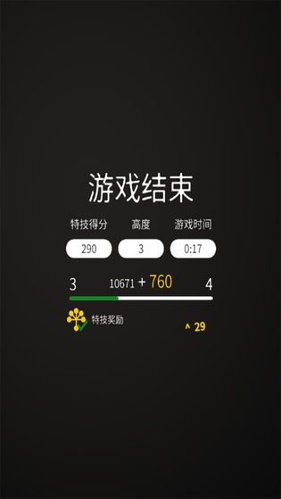 小人跑酷游戲最新正式版截圖3