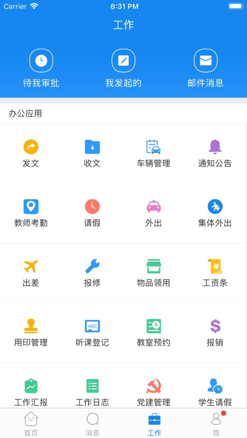 珠峰旗云教育平台APP手机版截图3: