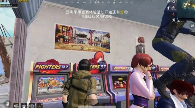 和平精英街機(jī)模式怎么匹配？街機(jī)模式位置匹配攻略