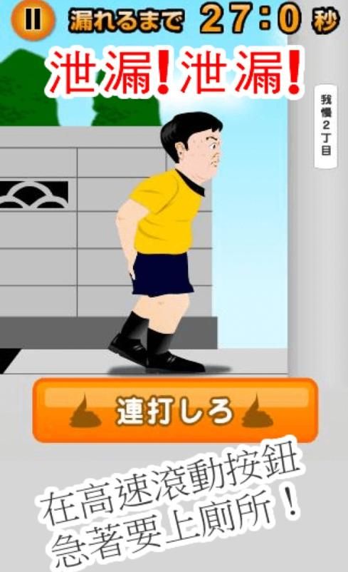 我需要耐心游戲中文安卓版截圖1