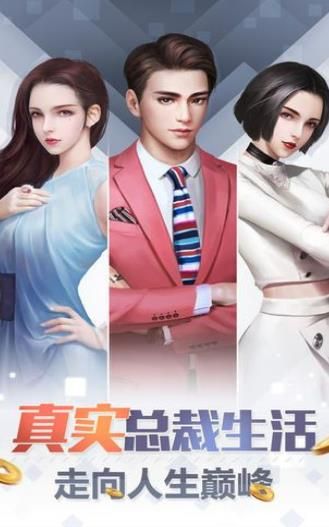 未來商業(yè)城免費金幣最新版截圖3