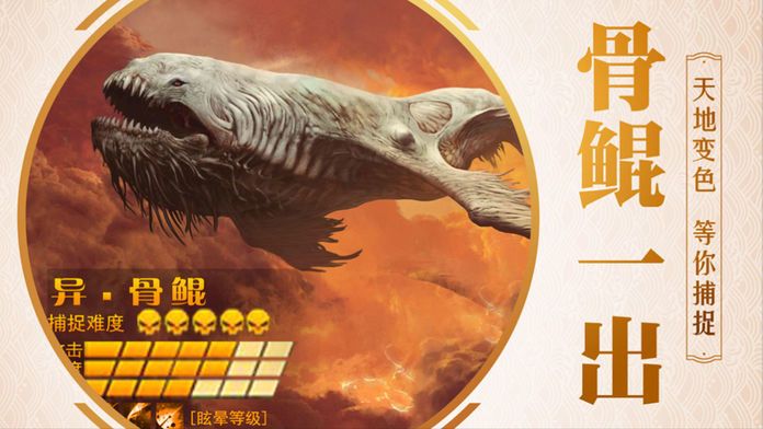 山海經(jīng)異獸神話手游截圖1