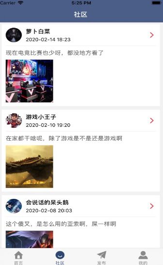 雷斗電競APP最新版截圖3