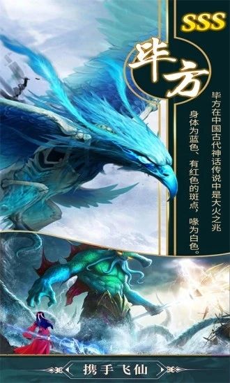 山海赤影傳手游安卓最新版截圖1