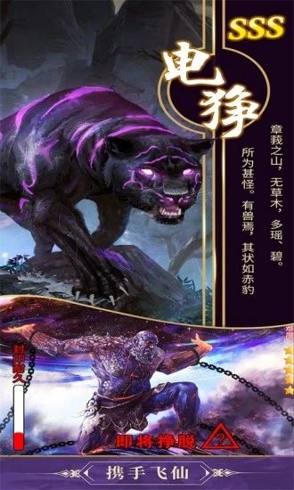 山海赤影傳手游安卓最新版截圖3