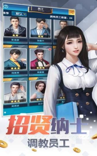 未來商業(yè)城免費金幣最新版截圖2