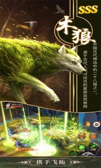 山海赤影傳手游安卓最新版截圖2