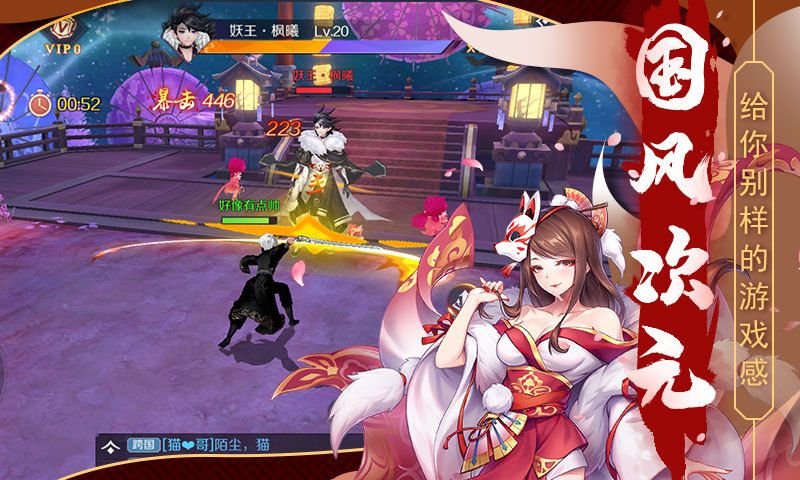 大主宰東方妖神錄截圖3