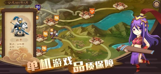 單機(jī)三國(guó)志4群英蝟興免費(fèi)安卓最新版apk截圖4