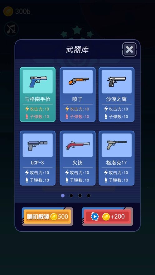 微信槍手本色游戲高分技巧攻略中文版截圖3