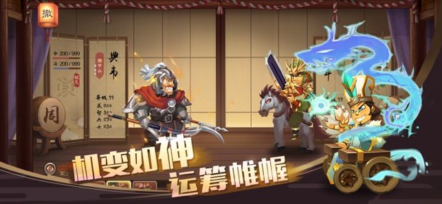 單機(jī)三國(guó)志4群英蝟興免費(fèi)安卓最新版apk截圖2