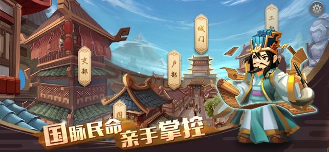 單機(jī)三國(guó)志4群英蝟興免費(fèi)安卓最新版apk截圖3