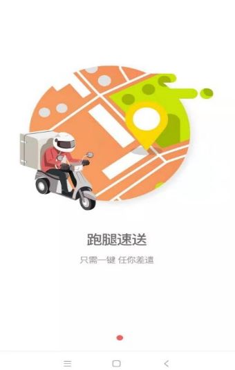 瓜瓜叫外賣(mài)APP手機(jī)客戶(hù)端截圖3