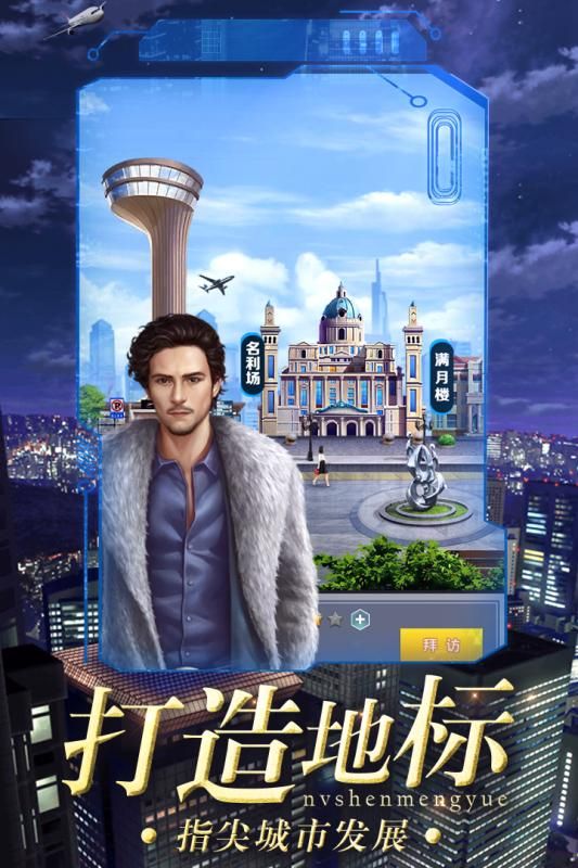 女神盟約之合約秘書正版手游截圖3