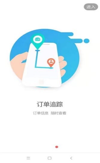 瓜瓜叫外賣(mài)APP手機(jī)客戶(hù)端截圖1