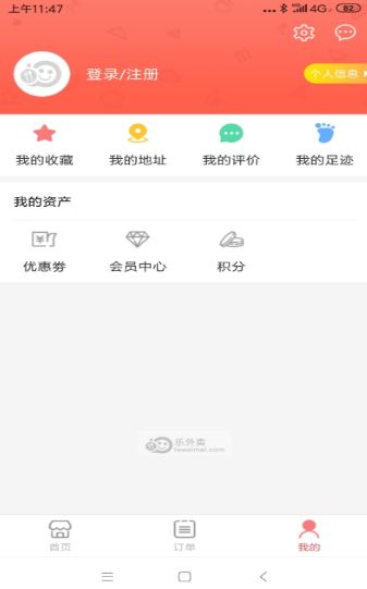 瓜瓜叫外賣(mài)APP手機(jī)客戶(hù)端截圖2
