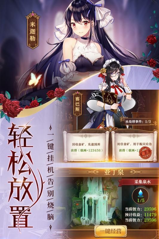 魔王與神錘手游截圖1