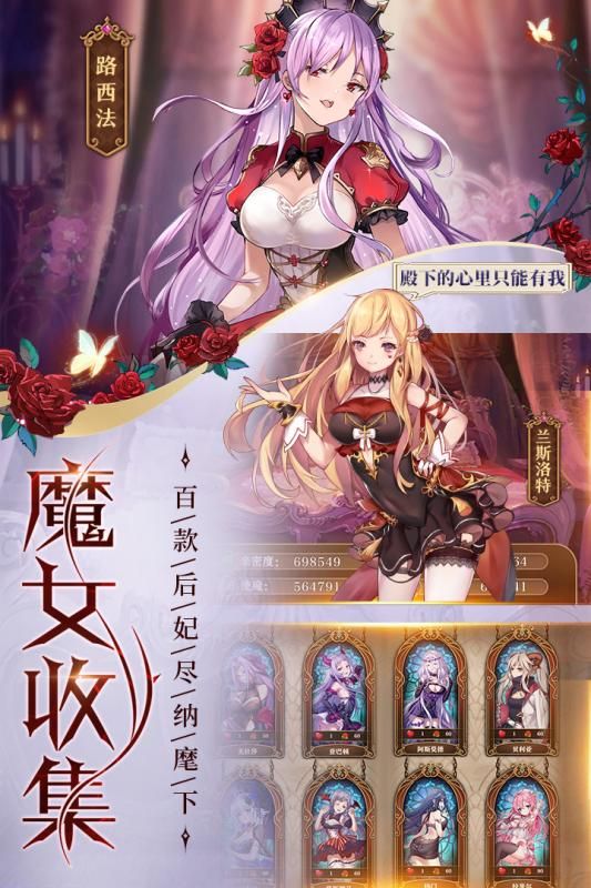魔王與神錘手游截圖2