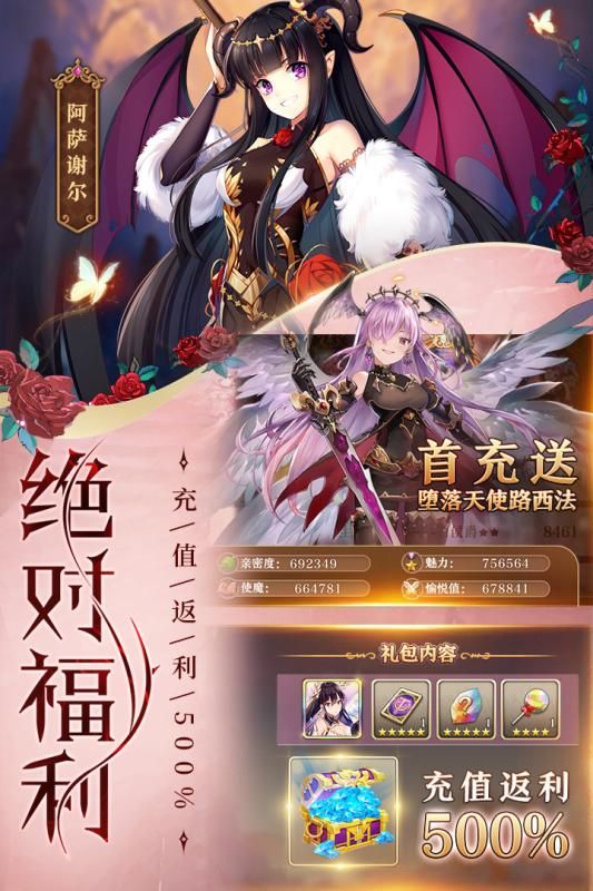 魔王與神錘手游截圖3