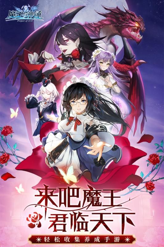 魔王與神錘手游截圖4