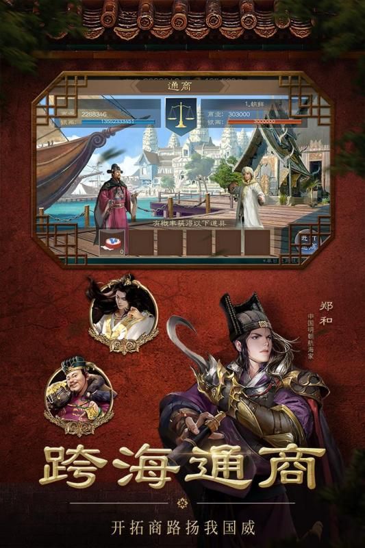 明朝風(fēng)云手游截圖1