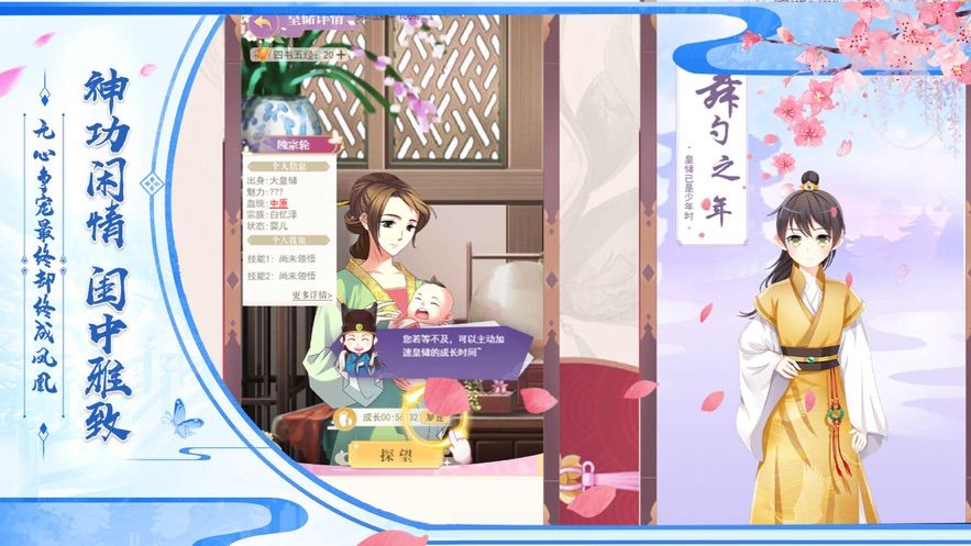 全民養(yǎng)成之路游戲安卓最新版截圖2